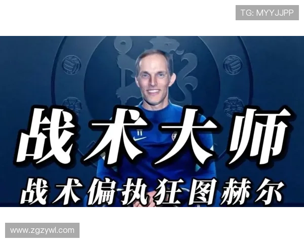 图赫尔新战术揭秘：福登失误本怀特逆袭